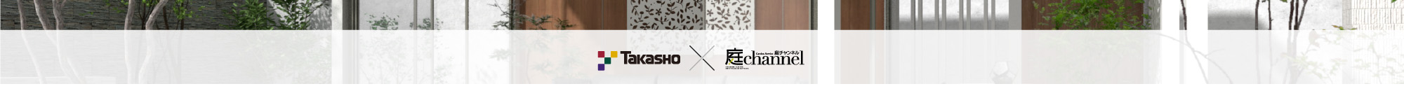 Takasho ☓ 庭channel