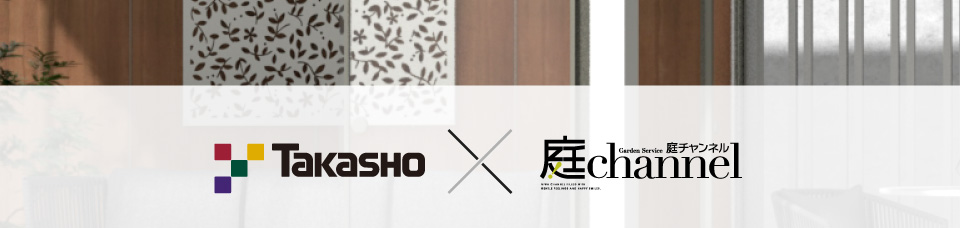 Takasho ☓ 庭channel