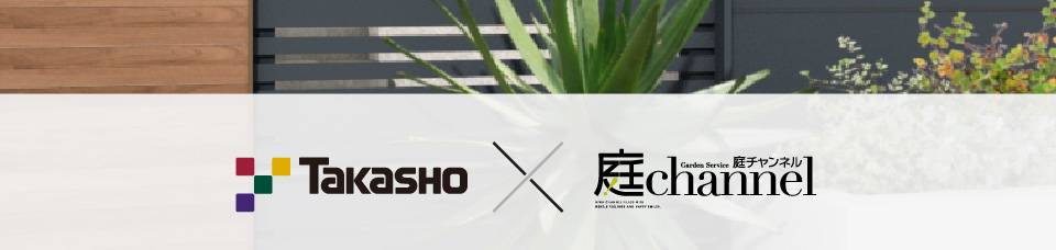 Takasho ☓ 庭channel