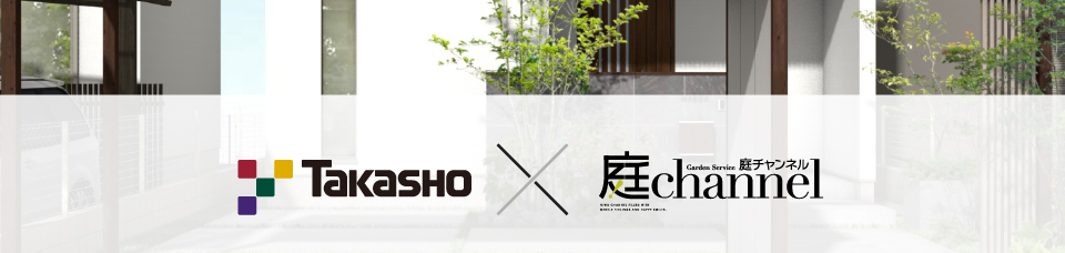 Takasho ☓ 庭channel