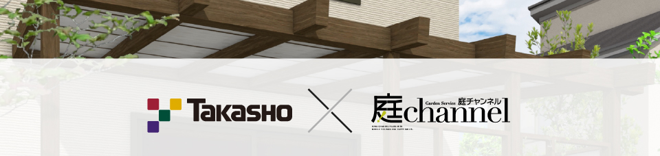 Takasho ☓ 庭channel