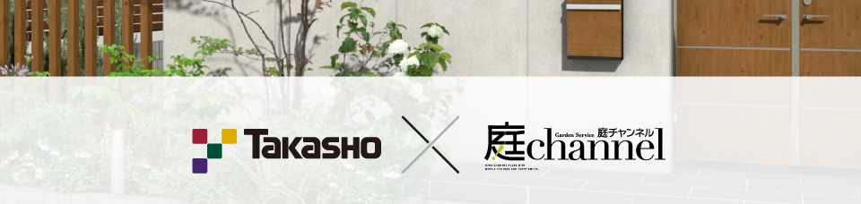 Takasho ☓ 庭channel