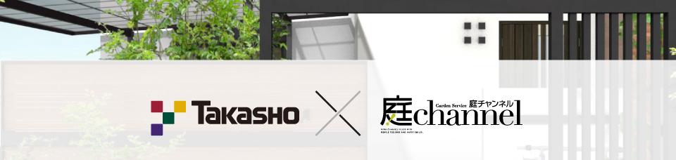 Takasho ☓ 庭channel