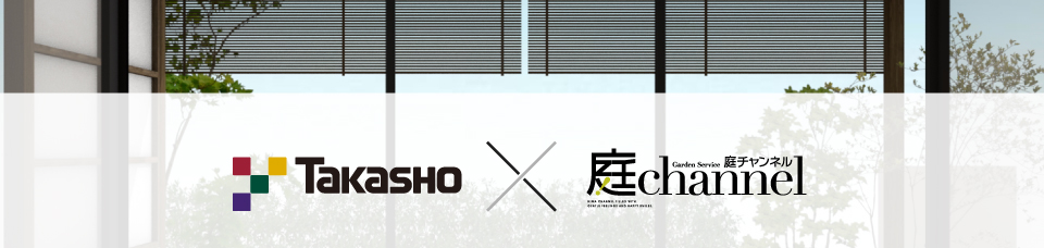 Takasho ☓ 庭channel