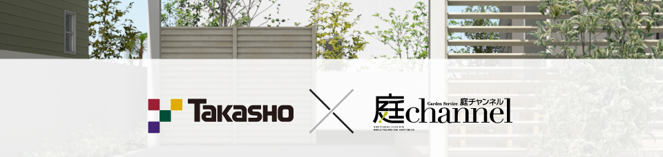 Takasho ☓ 庭channel