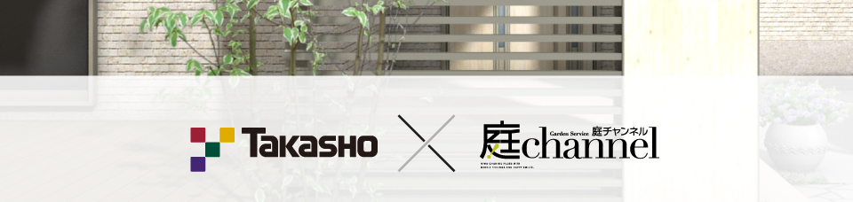 Takasho ☓ 庭channel