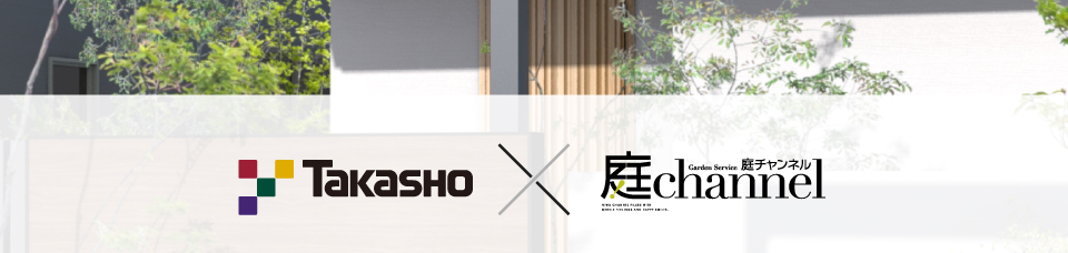 Takasho ☓ 庭channel