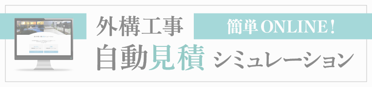 庭のことなら何でも“プロ”に相談 庭の相談チャンネル