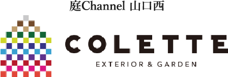 庭channel山口西 COLETTE
