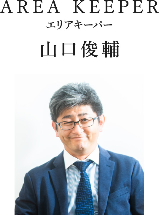 AREA KEEPER エリアキーパー 山口俊輔