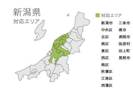 対応エリア