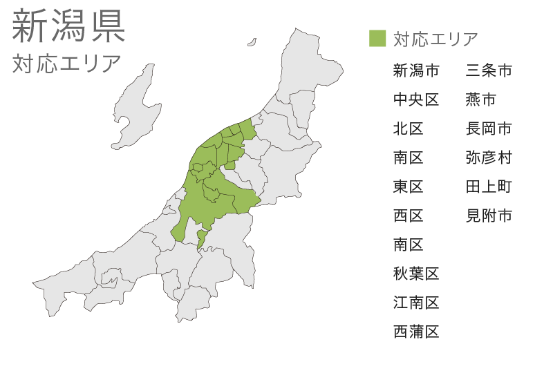 対応エリア